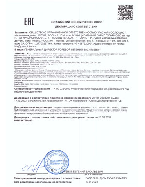 EAC - TR CU 032 Declaration (fittings)